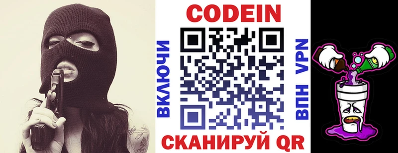 МЕГА рабочий сайт  Ладушкин  Codein Purple Drank 