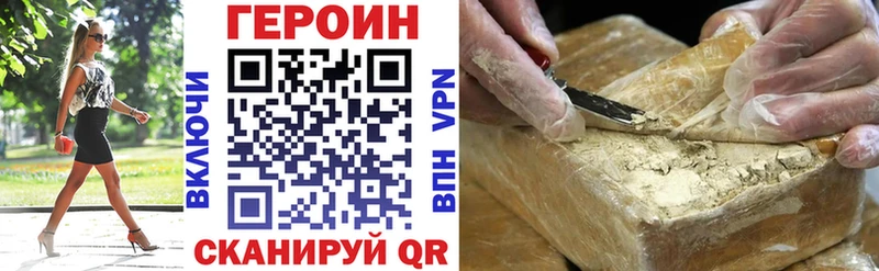 площадка наркотические препараты  магазин продажи   Ладушкин  Героин афганец 