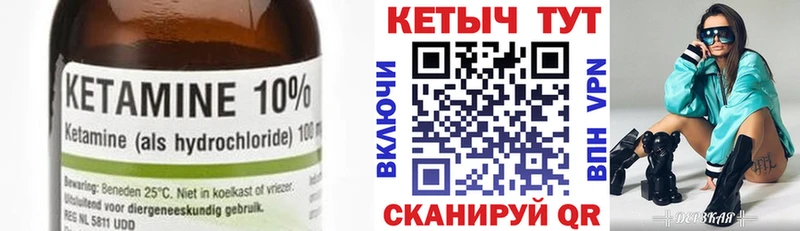blacksprut ТОР  купить закладку  Ладушкин  КЕТАМИН ketamine 