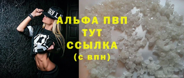 ALPHA PVP Абдулино