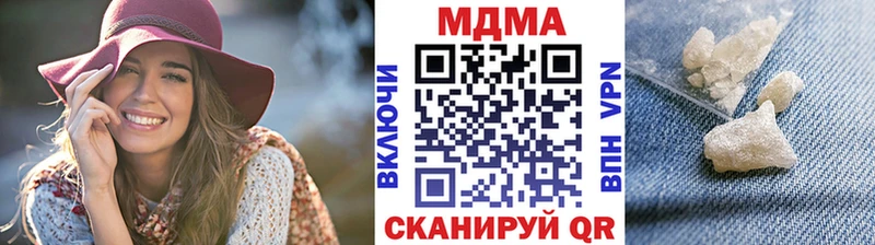 купить наркотик  Ладушкин  МДМА кристаллы 