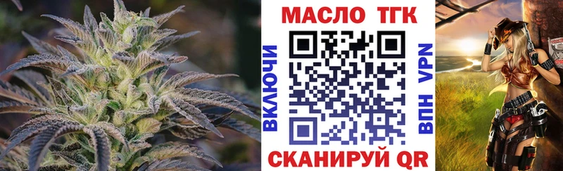 ТГК гашишное масло  Ладушкин 